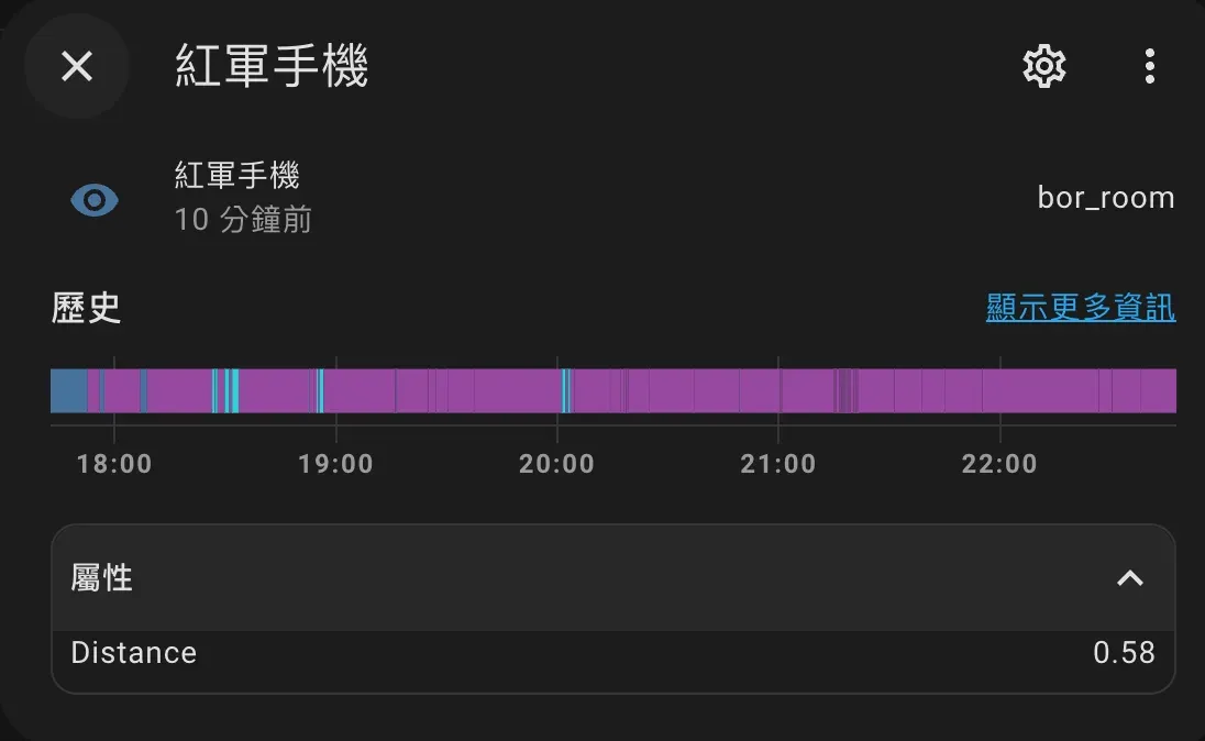 ESPresense 設定教學截圖 24