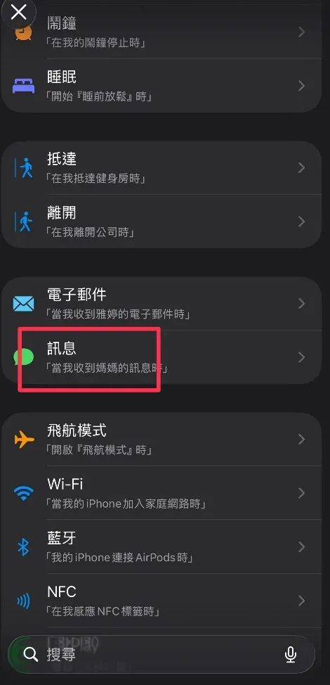 HA SSH iMessage 轉發 LINE 教學截圖 10
