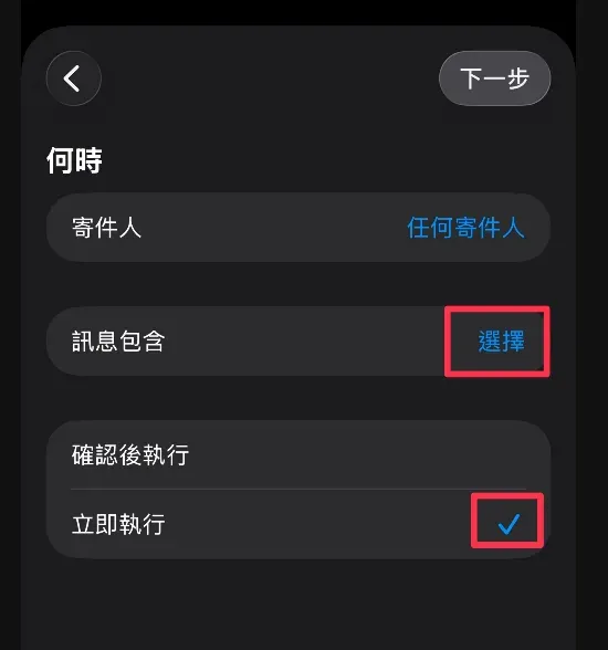 HA SSH iMessage 轉發 LINE 教學截圖 11
