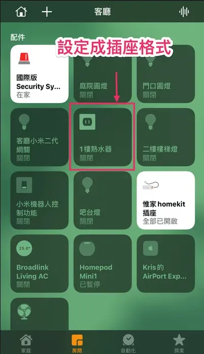 技巧三：entity_config 設定範例畫面示意