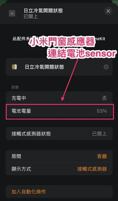 技巧三：entity_config 設定範例畫面示意