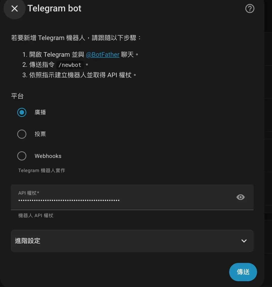 Node-RED TTS 與訊息整合教學截圖 05