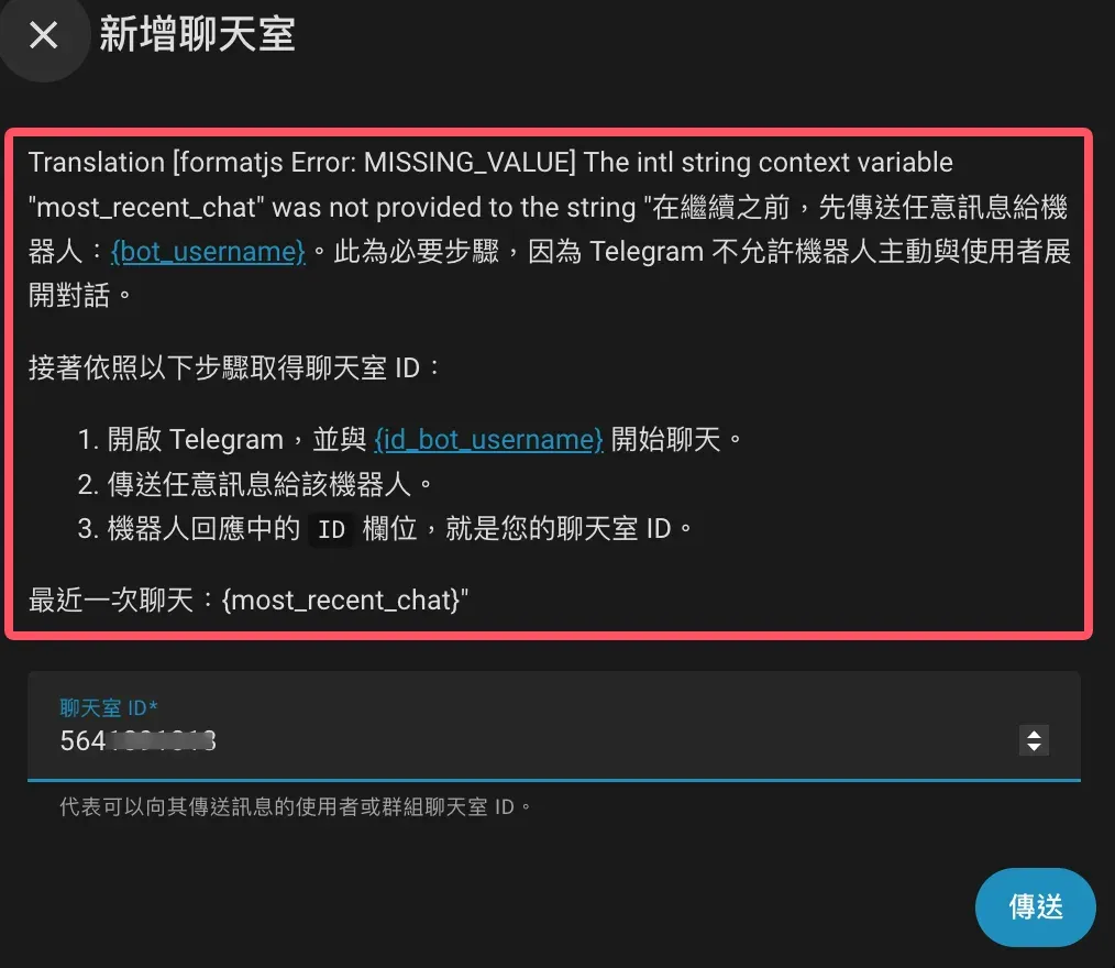 Node-RED TTS 與訊息整合教學截圖 09