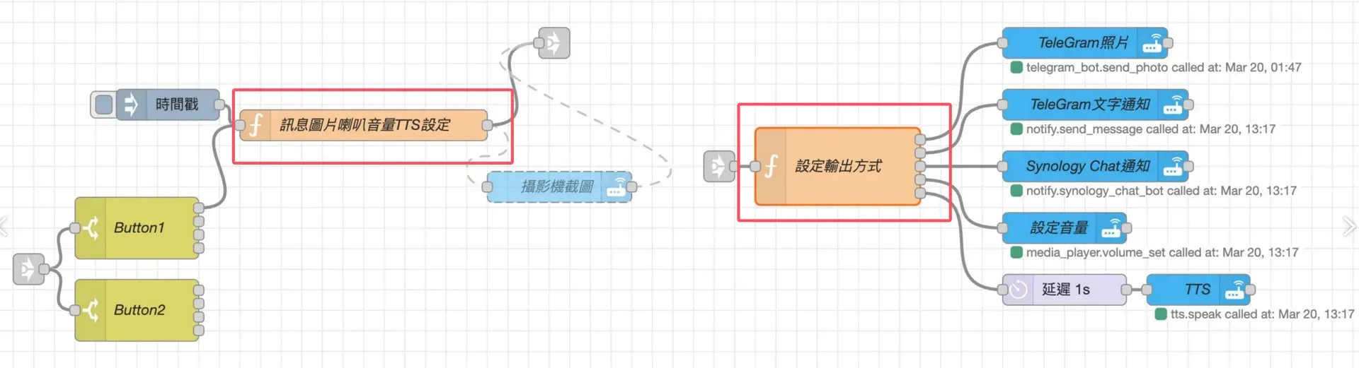 Node-RED TTS 與訊息整合教學截圖 13