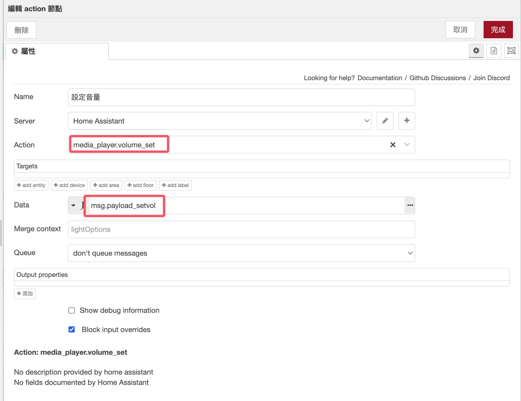 Node-RED TTS 與訊息整合教學截圖 18