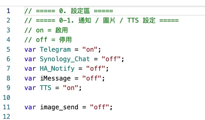 Node-RED TTS 與訊息整合教學截圖 21