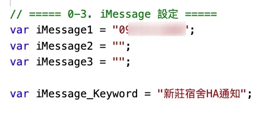 Node-RED TTS 與訊息整合教學截圖 22