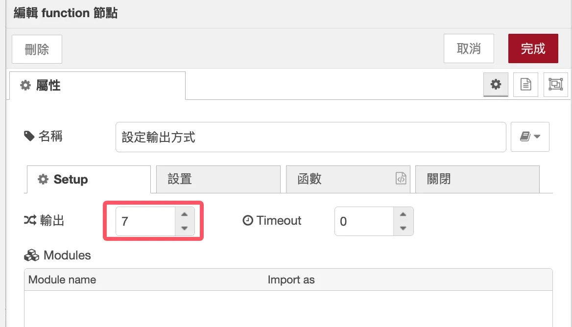 Node-RED TTS 與訊息整合教學截圖 24