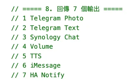 Node-RED TTS 與訊息整合教學截圖 25