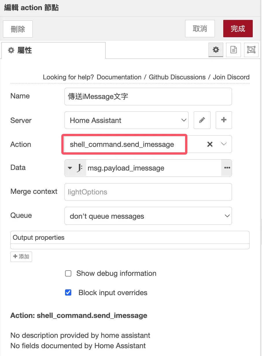 Node-RED TTS 與訊息整合教學截圖 27
