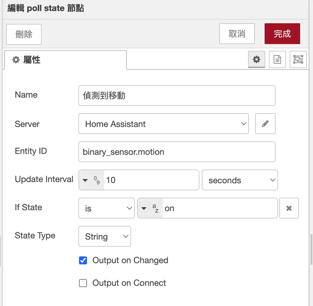 Node-RED 基礎二教學截圖 03