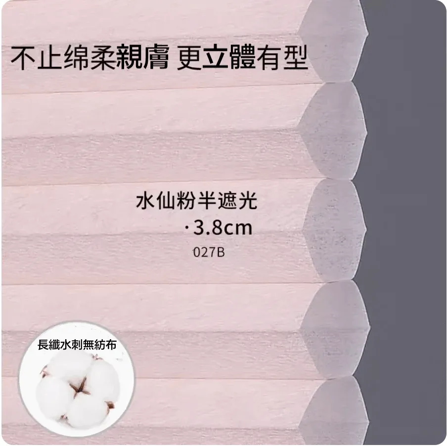 惟家電動風琴簾樣式