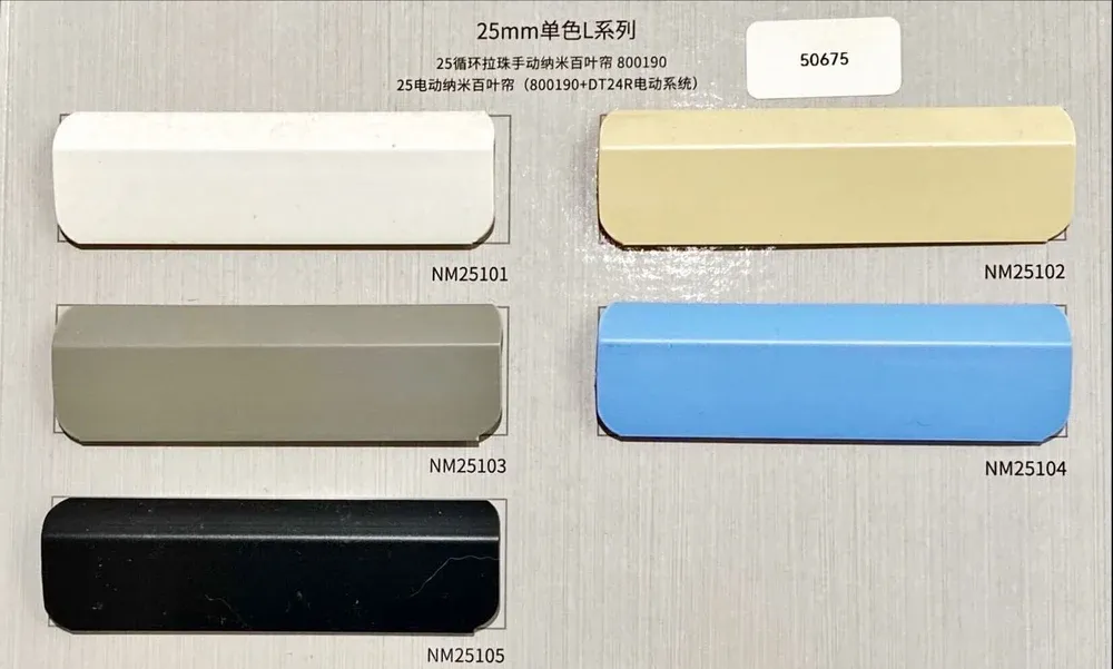 惟家電動奈米百葉簾樣式