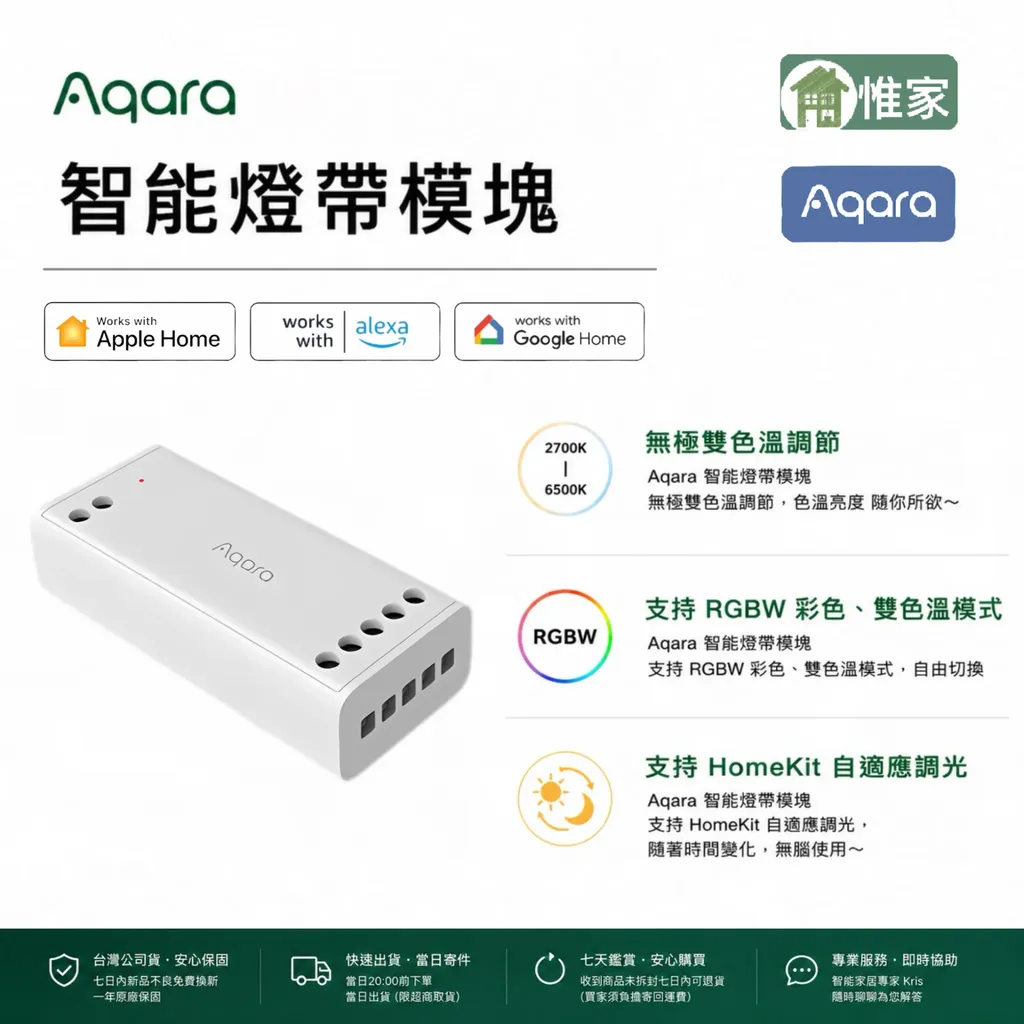 Aqara智能燈帶驅動模塊(調光模塊)