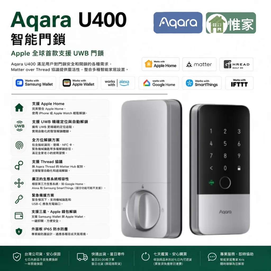 Aqara U400智能門鎖