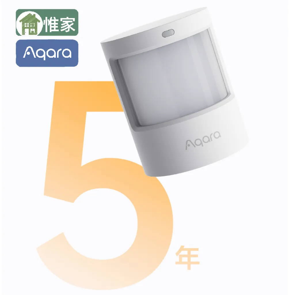 Aqara 人體傳感器P1(陸版)