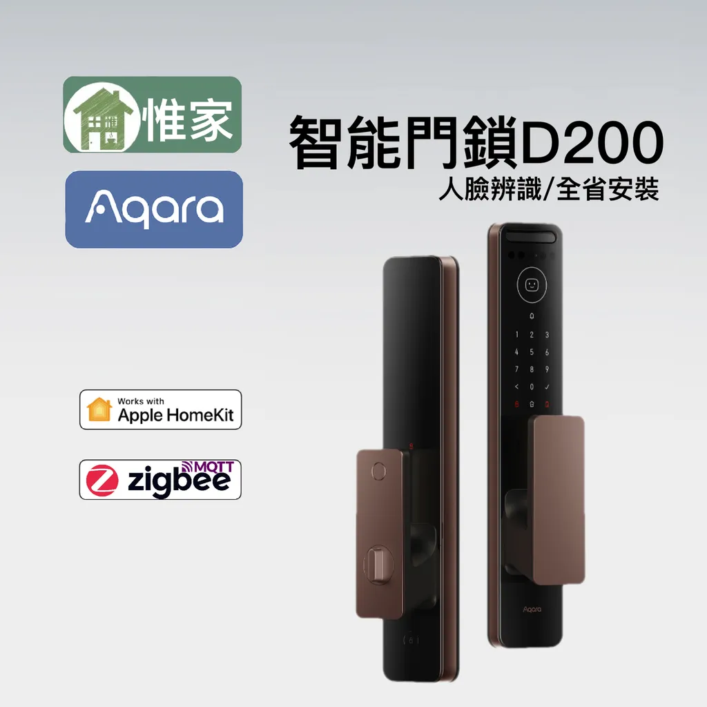 Aqara 智能電子鎖D200