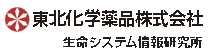 その他 東北化学薬品 受託解析サービス『MOGERA®』シリーズ　遺伝子発現データ解析「MOGERA®-Arrayアシスト」