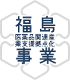 抗体アレイ 福島医薬品関連産業支援拠点化事業 ヒトタンパク質マイクロアレイを用いた抗体プロファイリングの受託解析