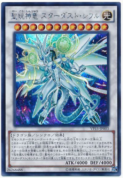 即日発送!原石青眼 デッキ 原石の皇脈 聖王の粉砕 スターダスト 即日発送!原石青眼 デッキ 原石の皇脈 聖王の粉砕 スターダスト
