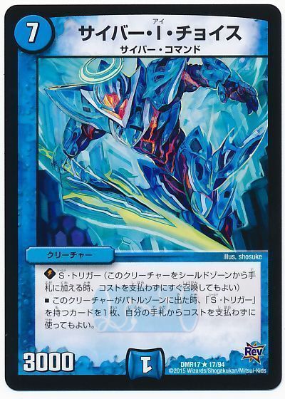 DMファンデッキ構築指南 〜7軸ガチロボ篇〜|冥さん DMファンデッキ構築指南 〜7軸ガチロボ篇〜|冥さん