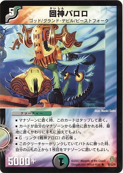 デッキ検索 - デュエマ|DECK MAKER (デッキメーカー) デッキ検索 - デュエマ|DECK MAKER (デッキメーカー)