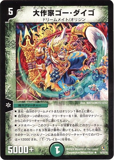 デッキ検索 - デュエマ|DECK MAKER (デッキメーカー) デッキ検索 - デュエマ|DECK MAKER (デッキメーカー)