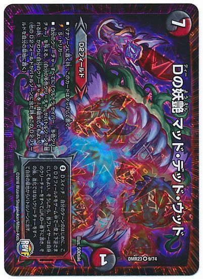 デッキ検索 - デュエマ|DECK MAKER (デッキメーカー) デッキ検索 - デュエマ|DECK MAKER (デッキメーカー)