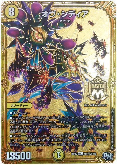 デッキ検索 - デュエマ|DECK MAKER (デッキメーカー) デッキ検索 - デュエマ|DECK MAKER (デッキメーカー)