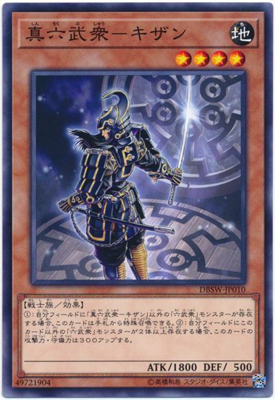 遊戯王 六武衆 剣闘獣 パーツ他レリーフ等 | azulerosabrinquedos.com.br