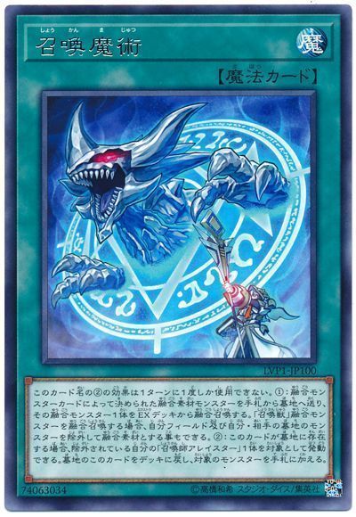 NO.1245 遊戯王構築済み 恐竜 召喚獣 シャドールデッキ