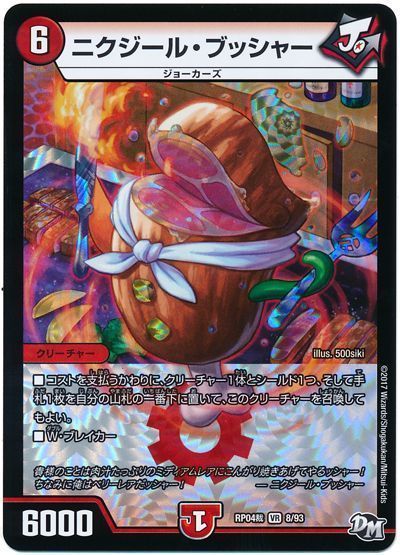 デッキ検索 - デュエマ|DECK MAKER (デッキメーカー) デッキ検索 - デュエマ|DECK MAKER (デッキメーカー)