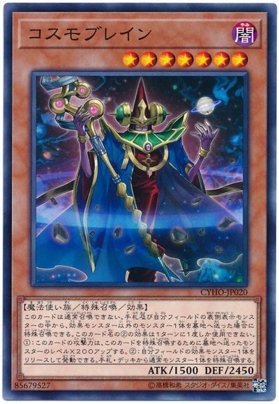 遊戯王 アイツコイツ デッキレシピ詳細 ガチまとめ