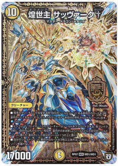デッキ検索 - デュエマ|DECK MAKER (デッキメーカー) デッキ検索 - デュエマ|DECK MAKER (デッキメーカー)