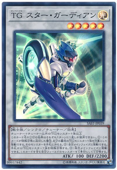 遊戯王　TG   デッキ　テックジーナス