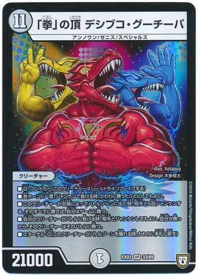 デッキ検索 - デュエマ|DECK MAKER (デッキメーカー) デッキ検索 - デュエマ|DECK MAKER (デッキメーカー)