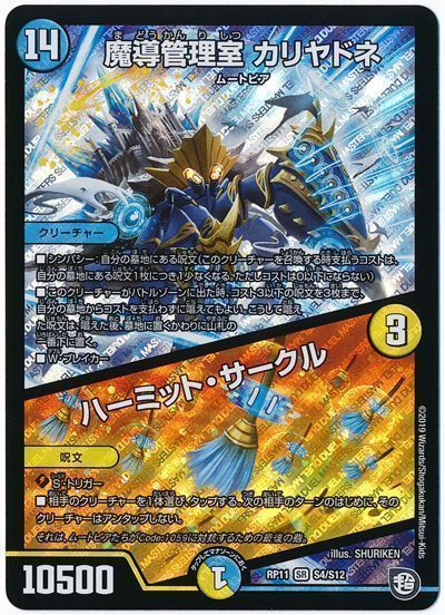 デッキ検索 - デュエマ|DECK MAKER (デッキメーカー) デッキ検索 - デュエマ|DECK MAKER (デッキメーカー)
