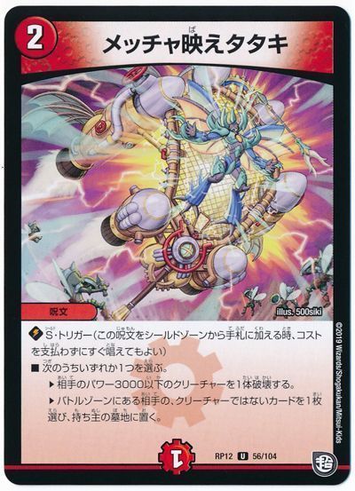デュエルマスターズ ラッカ天門天門天門 デッキレシピ詳細 | ガチまとめ デュエルマスターズ ラッカ天門天門天門 デッキレシピ詳細 | ガチまとめ
