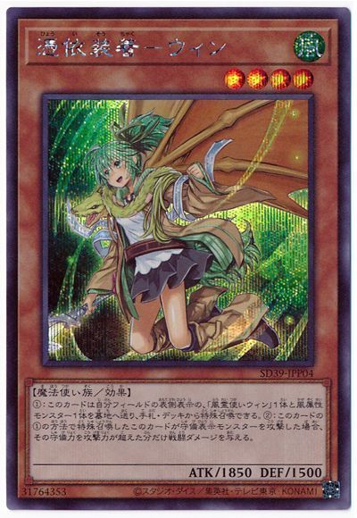 遊戯王 憑依装着―ヒータ シク イラスト違い psa10 - 遊戯王