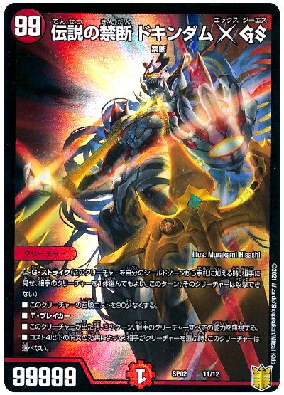 デッキ検索 - デュエマ|DECK MAKER (デッキメーカー) デッキ検索 - デュエマ|DECK MAKER (デッキメーカー)