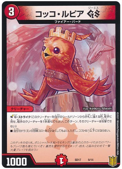 デュエルマスターズ 赤白カウンター デッキレシピ詳細 | ガチまとめ デュエルマスターズ 赤白カウンター デッキレシピ詳細 | ガチまとめ