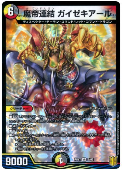 デッキ検索 - デュエマ|DECK MAKER (デッキメーカー) デッキ検索 - デュエマ|DECK MAKER (デッキメーカー)