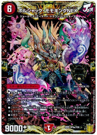 構築記事】リース連ドラ【デュエパーティー】|emeral 構築記事】リース連ドラ【デュエパーティー】|emeral