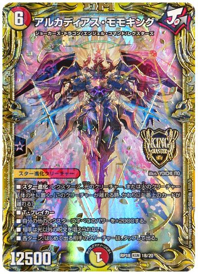 デュエルマスターズ 赤白カウンター デッキレシピ詳細 | ガチまとめ デュエルマスターズ 赤白カウンター デッキレシピ詳細 | ガチまとめ