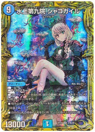 デッキ検索 - デュエマ|DECK MAKER (デッキメーカー) デッキ検索 - デュエマ|DECK MAKER (デッキメーカー)