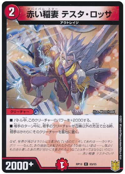 デュエルマスターズ 赤白カウンター デッキレシピ詳細 | ガチまとめ デュエルマスターズ 赤白カウンター デッキレシピ詳細 | ガチまとめ