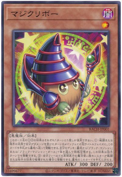 遊戯王 ブラックマジシャン デッキ マジシャンソウルズ セレーネ