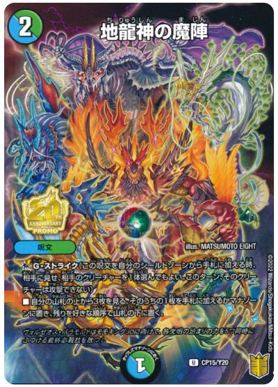 デッキ検索 - デュエマ|DECK MAKER (デッキメーカー) デッキ検索 - デュエマ|DECK MAKER (デッキメーカー)