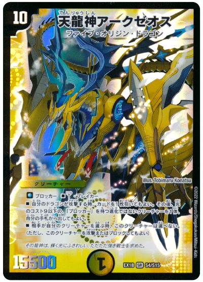 デッキ検索 - デュエマ|DECK MAKER (デッキメーカー) デッキ検索 - デュエマ|DECK MAKER (デッキメーカー)
