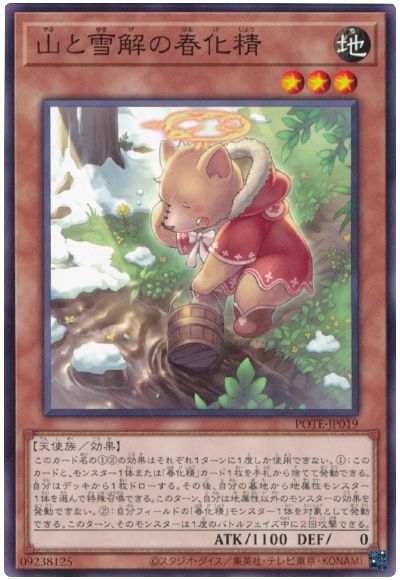 遊戯王 春化精蟲惑魔 本格構築デッキ スリーブセット - 遊戯王